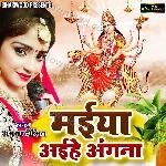 Maiya Aaihe Angna - Amrita Dixit Song Download